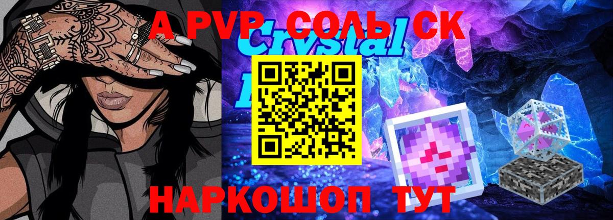 Кинешма  A-PVP Соль  Alfa_PVP СК  Вход с VPN  цена   Alfa_PVP Crystall 