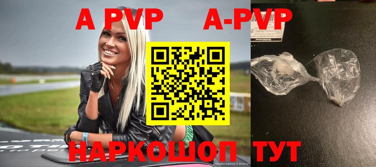 Alfa_PVP VHQ Кинешма