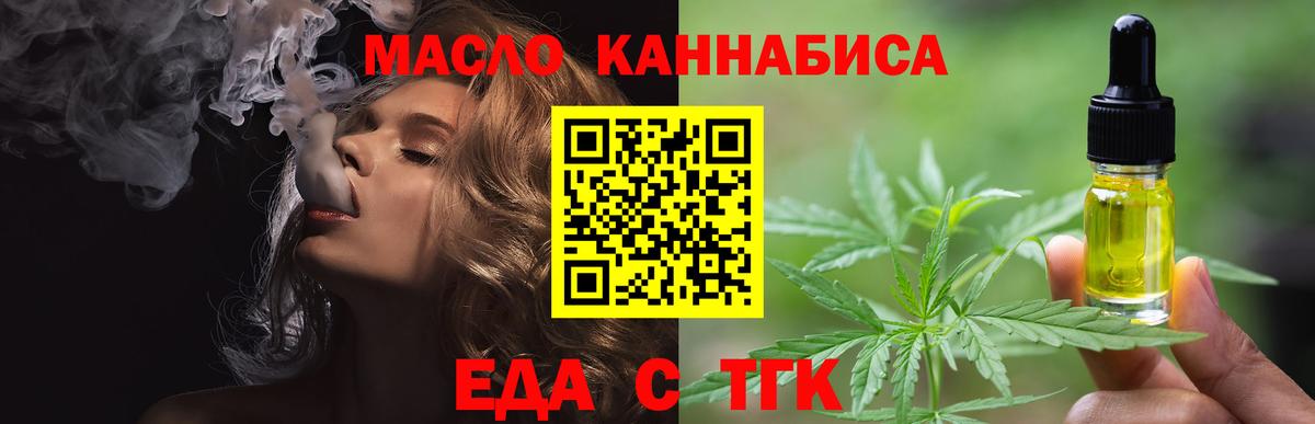 Кинешма  Печенье с ТГК конопля  Вход с VPN 