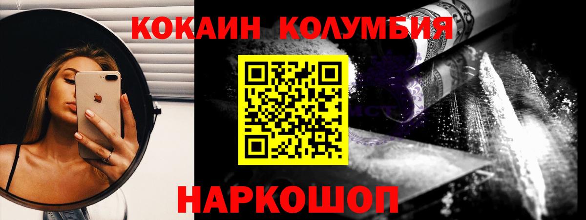 Кинешма  Cocaine Эквадор  КОКАИН 99%  Вход с VPN 