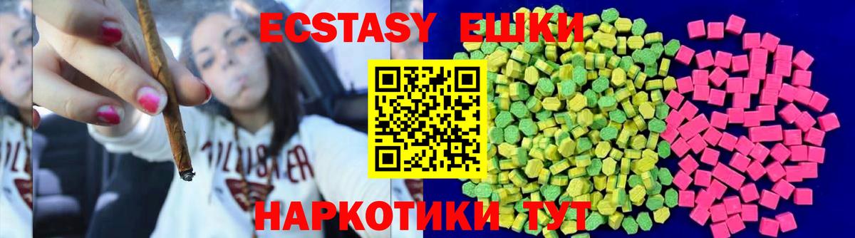 ЭКСТАЗИ 300 mg  ЭКСТАЗИ 280 MDMA  Вход с VPN  Кинешма 
