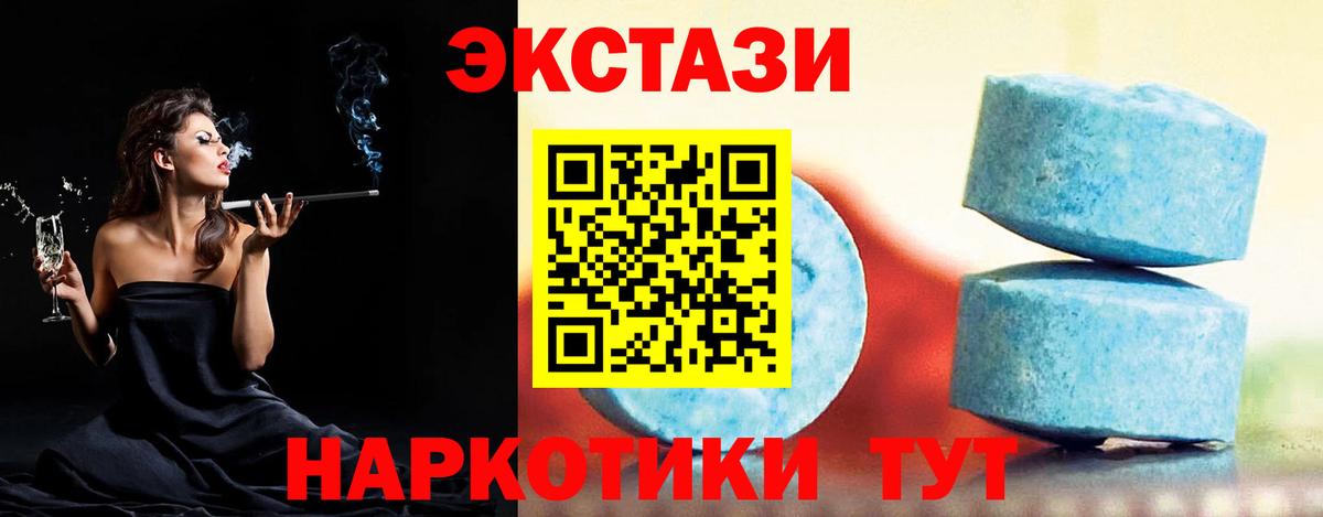 ЭКСТАЗИ 280 MDMA Кинешма