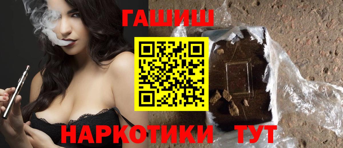 сколько стоит  ГАШ VHQ  Вход с VPN  Кинешма  Гашиш Cannabis 