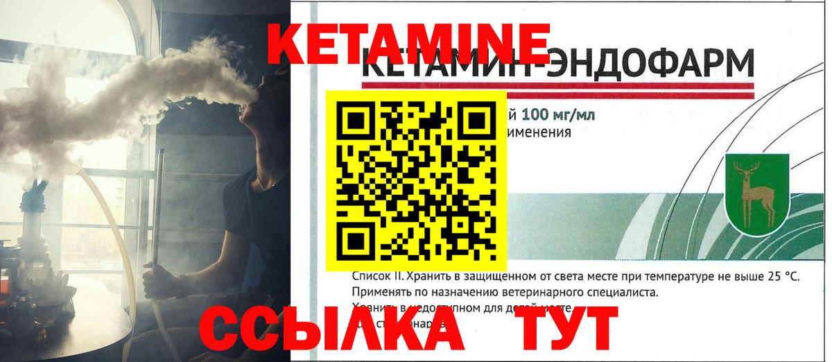 Кетамин VHQ  КЕТАМИН VHQ  Вход с VPN  Кинешма 