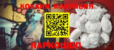 кокаин перу Рыбинск