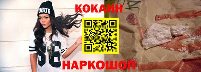 кокаин перу Рыбинск