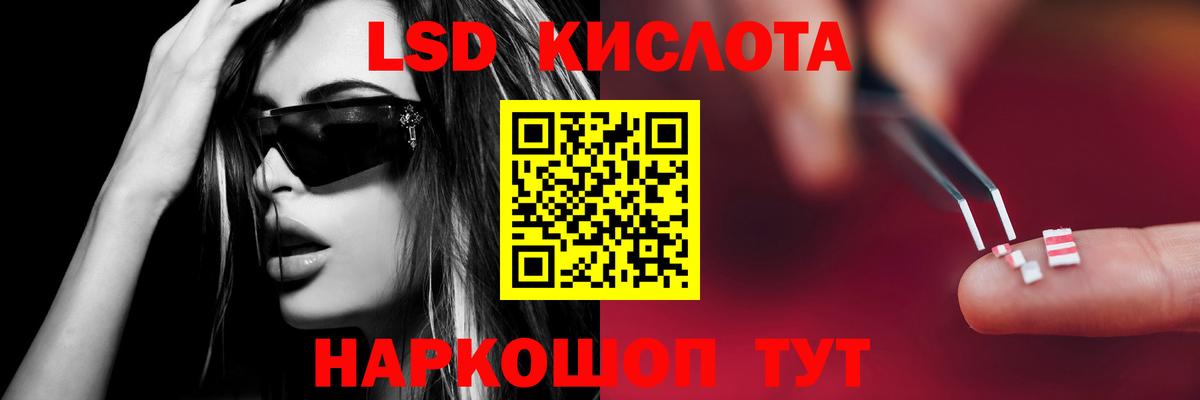 LSD-25 экстази ecstasy  Лсд 25 экстази кислота  Кинешма  Вход с VPN 