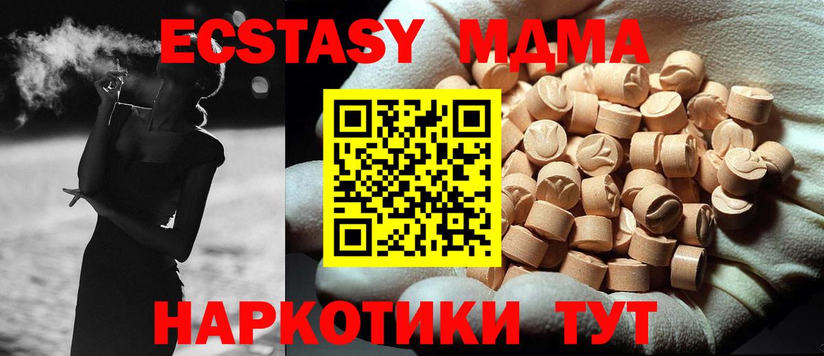 MDMA crystal Кинешма