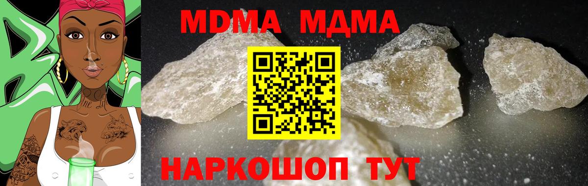 МДМА Molly  МДМА молли  Вход с VPN  MDMA  Кинешма 