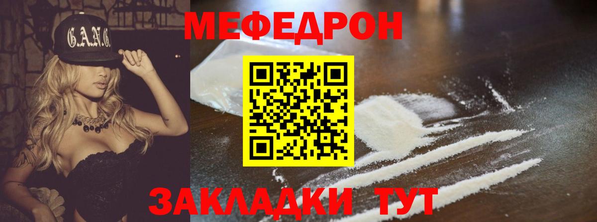 Мефедрон 4 MMC  Мефедрон  Вход с VPN  Кинешма  МЕФ  МЕФ VHQ 