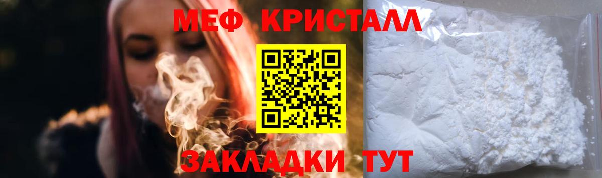 Меф  Кинешма
