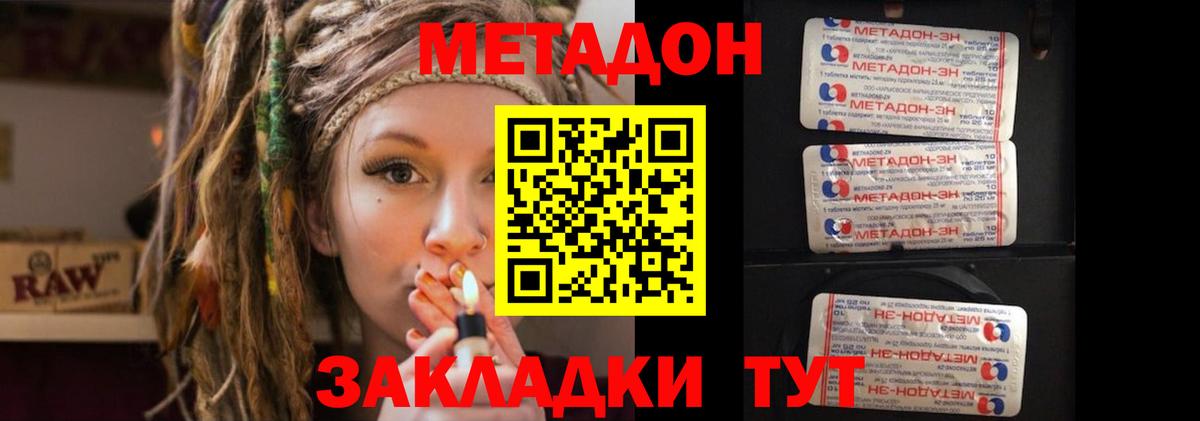 Метадон мёд  Вход с VPN  МЕТАДОН methadone  даркнет клад  Кинешма 