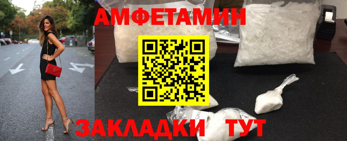 Первитин мет  Первитин мет  Вход с VPN  Кинешма 