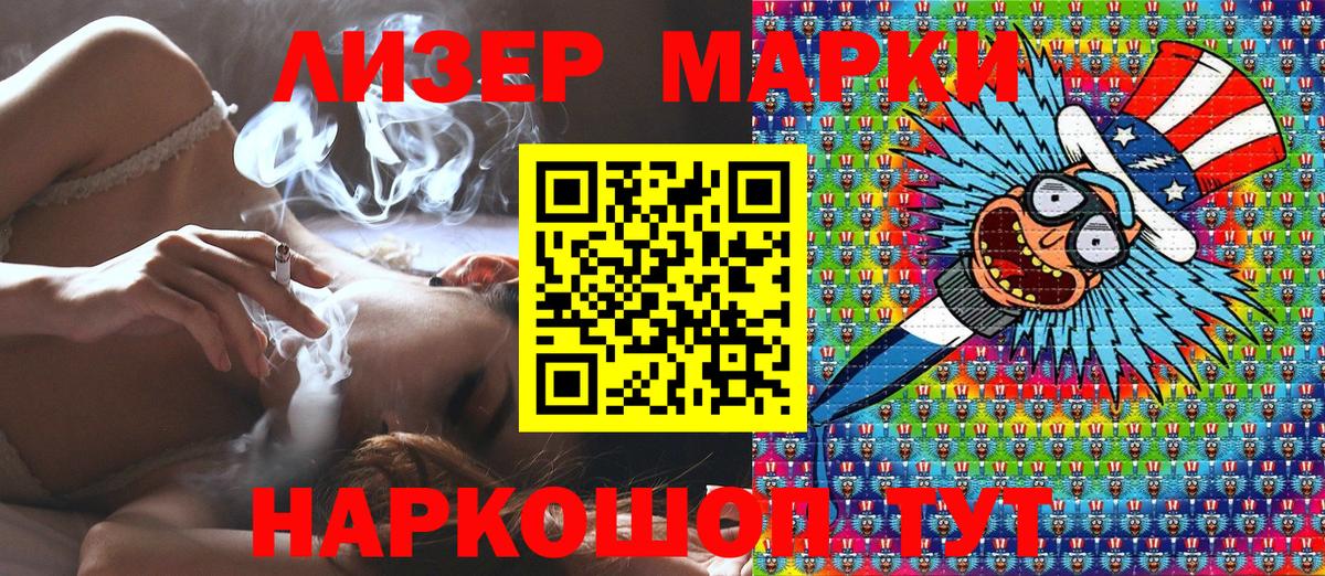 где можно купить наркотик  Марки NBOMe 1,5мг  Вход с VPN  Кинешма 