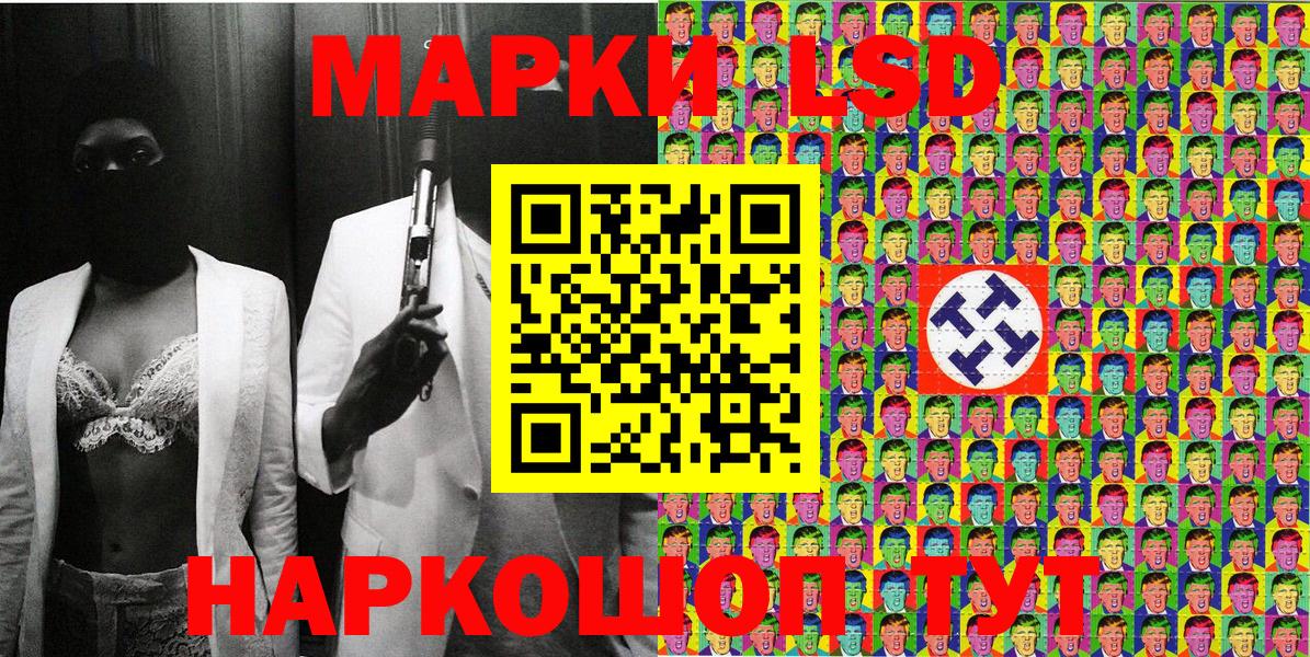 Наркотические марки 1500мкг Кинешма