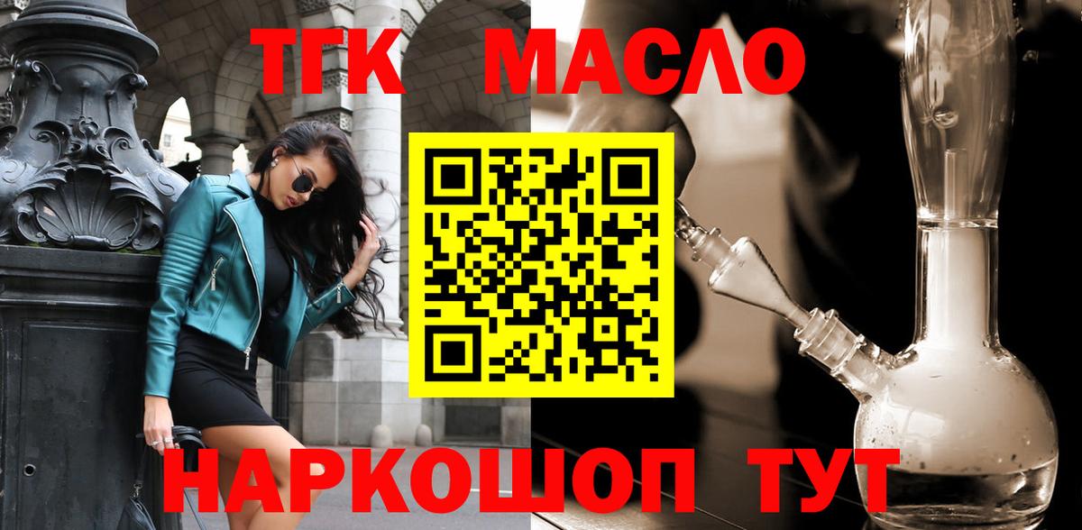 цена наркотик  Вход с VPN  Кинешма  Дистиллят ТГК жижа 